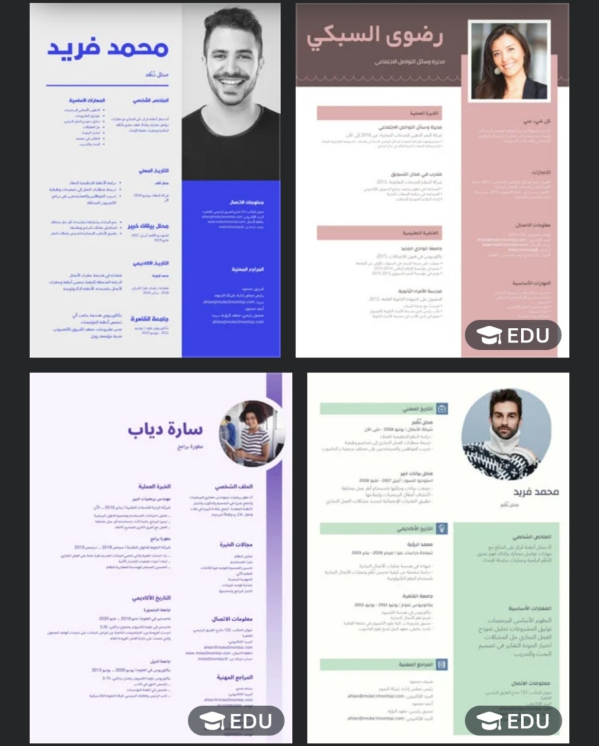 تصميم سيرة ذاتية 1