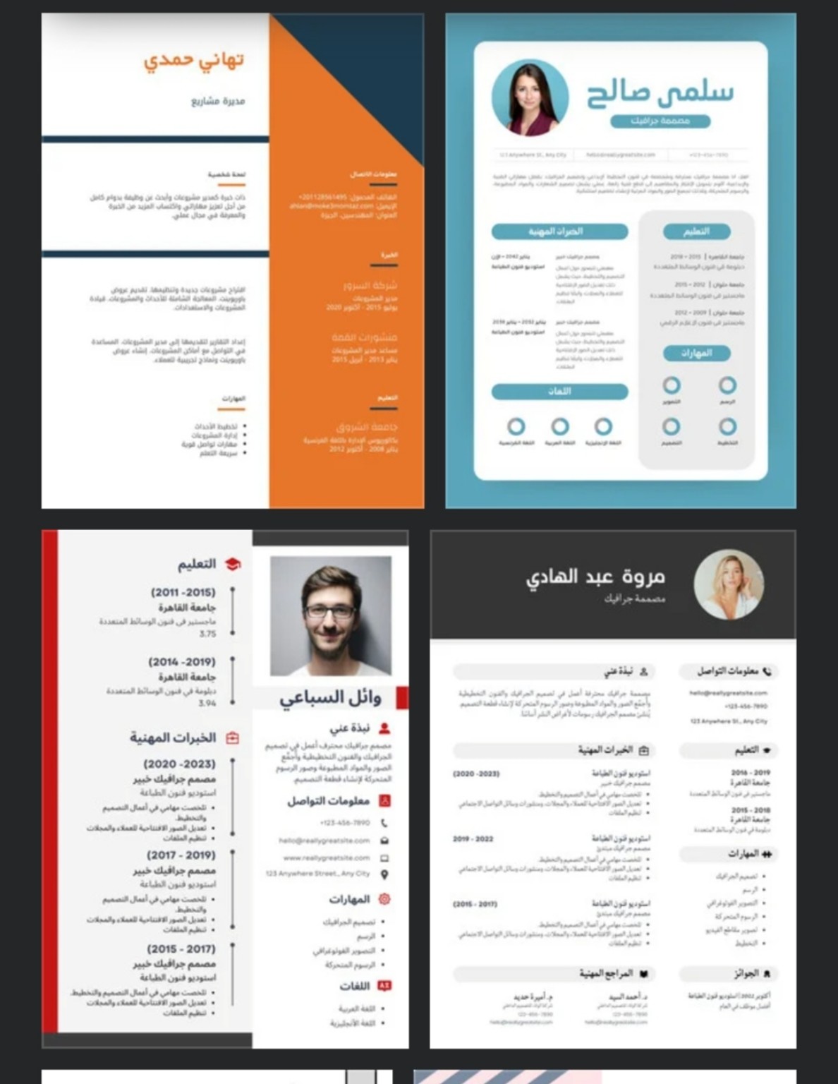 تصميم سيرة ذاتية 3